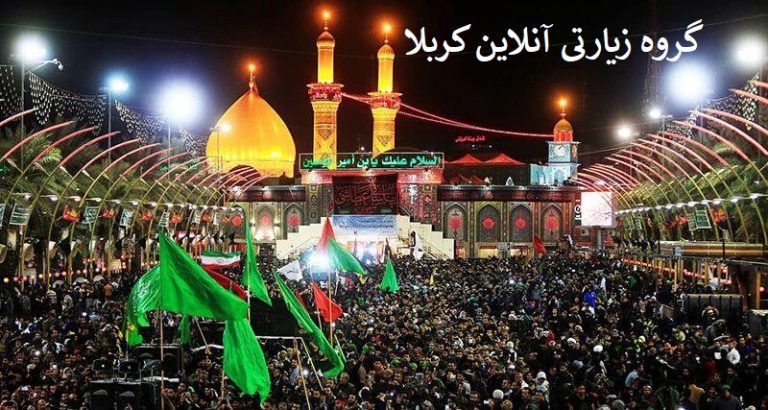 تور زیارتی سیاحتی